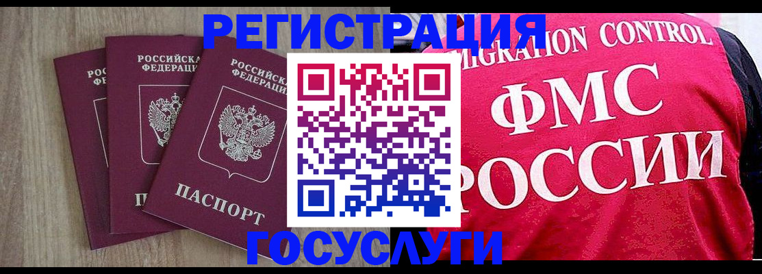 временная регистрация в Кемеровской области