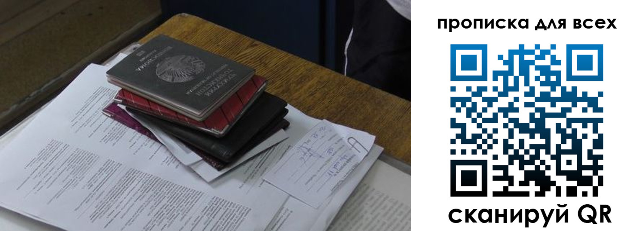 прописка для школы в Кемеровской области