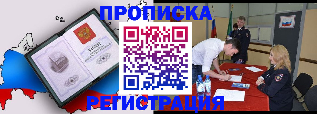 временная регистрация для всех в Кемеровской области