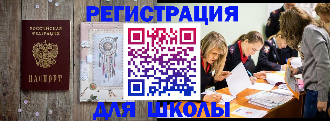 прописка 2025 в Кемеровской области