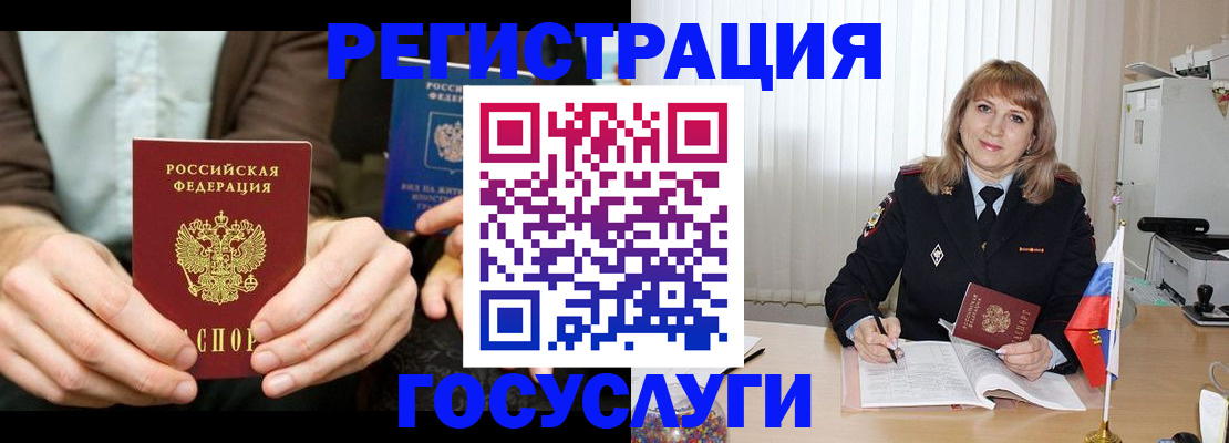 купить прописку в Кемеровской области