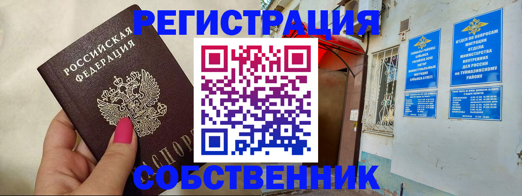регистрация для школы в Кемеровской области