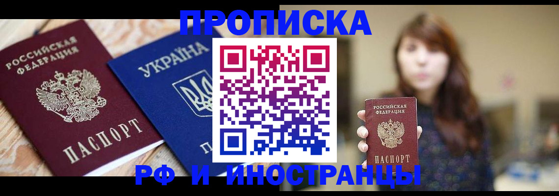 временная регистрация в Кемеровской области