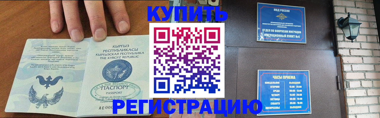 прописка паспорт в Кемеровской области