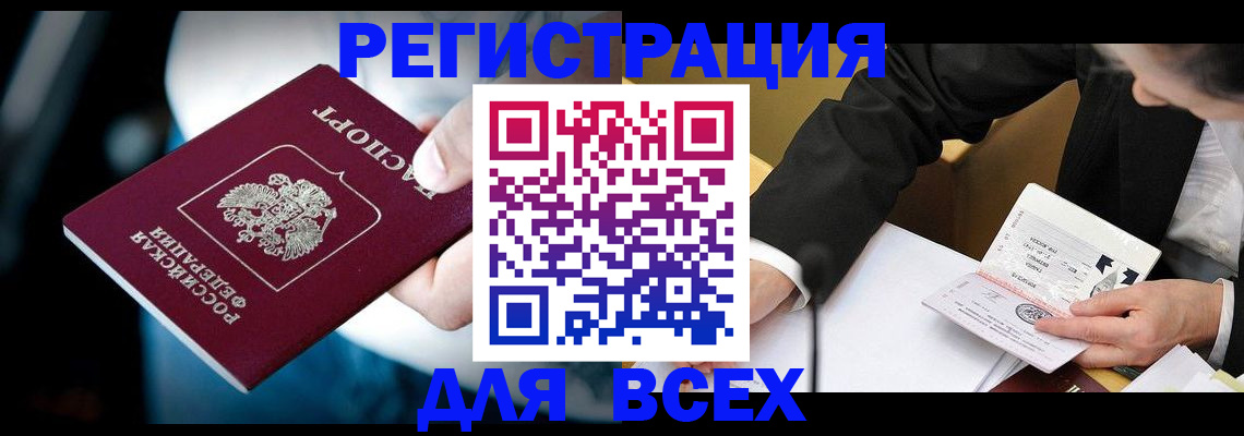временная регистрация собственник в Кемеровской области