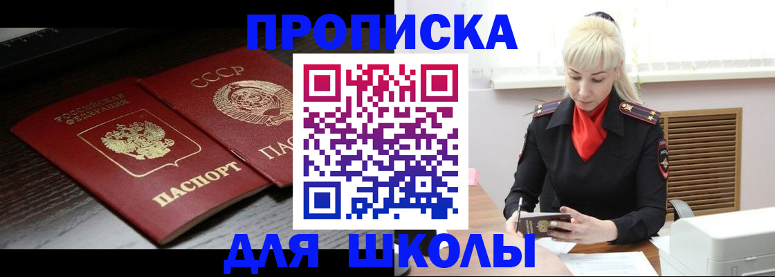 прописка для кредита в Кемеровской области