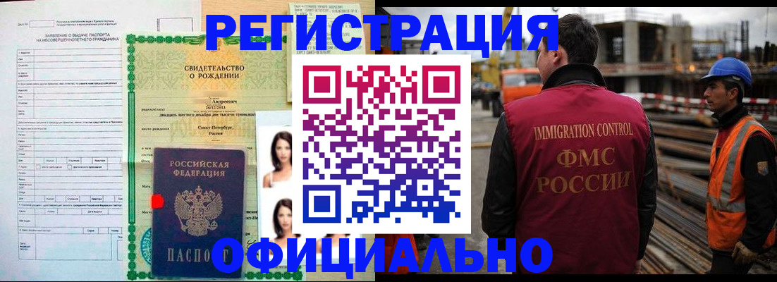 прописка для школы в Кемеровской области