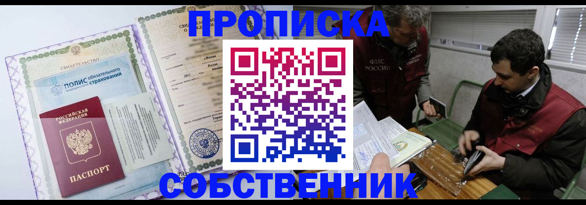 временная регистрация адрес в Кемеровской области